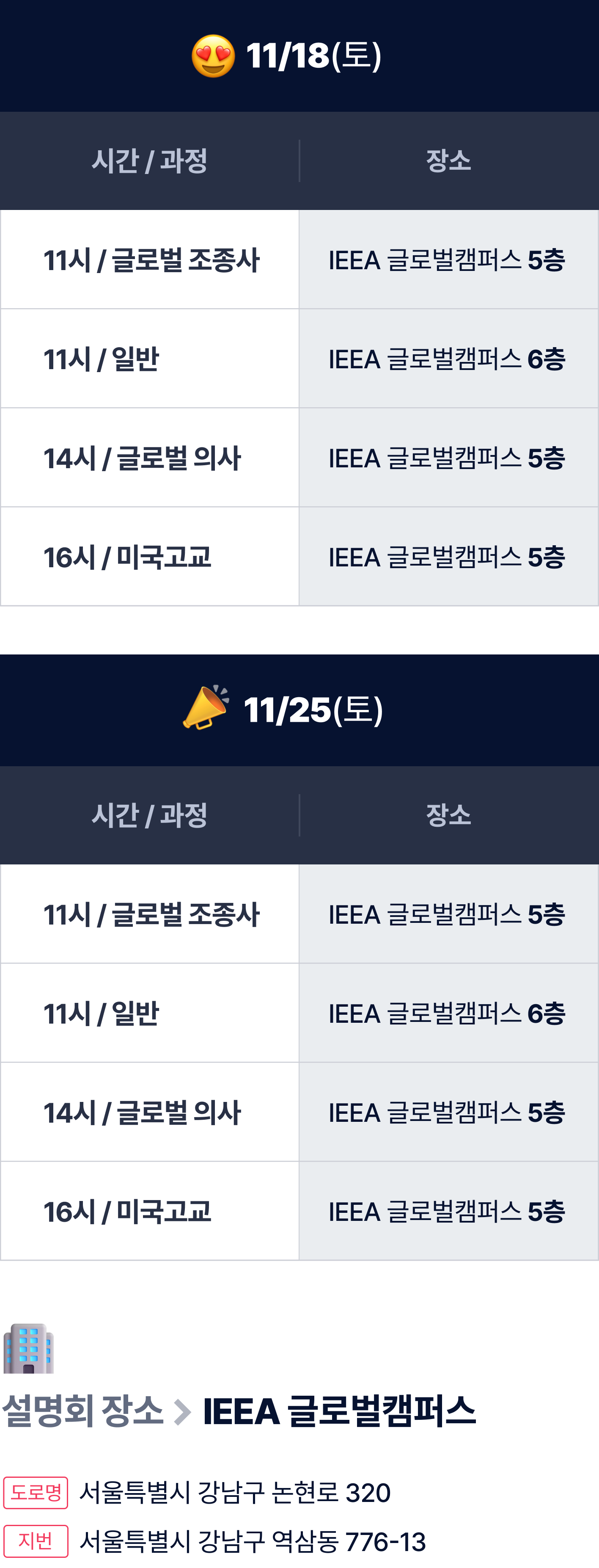 설명회 진행 내용