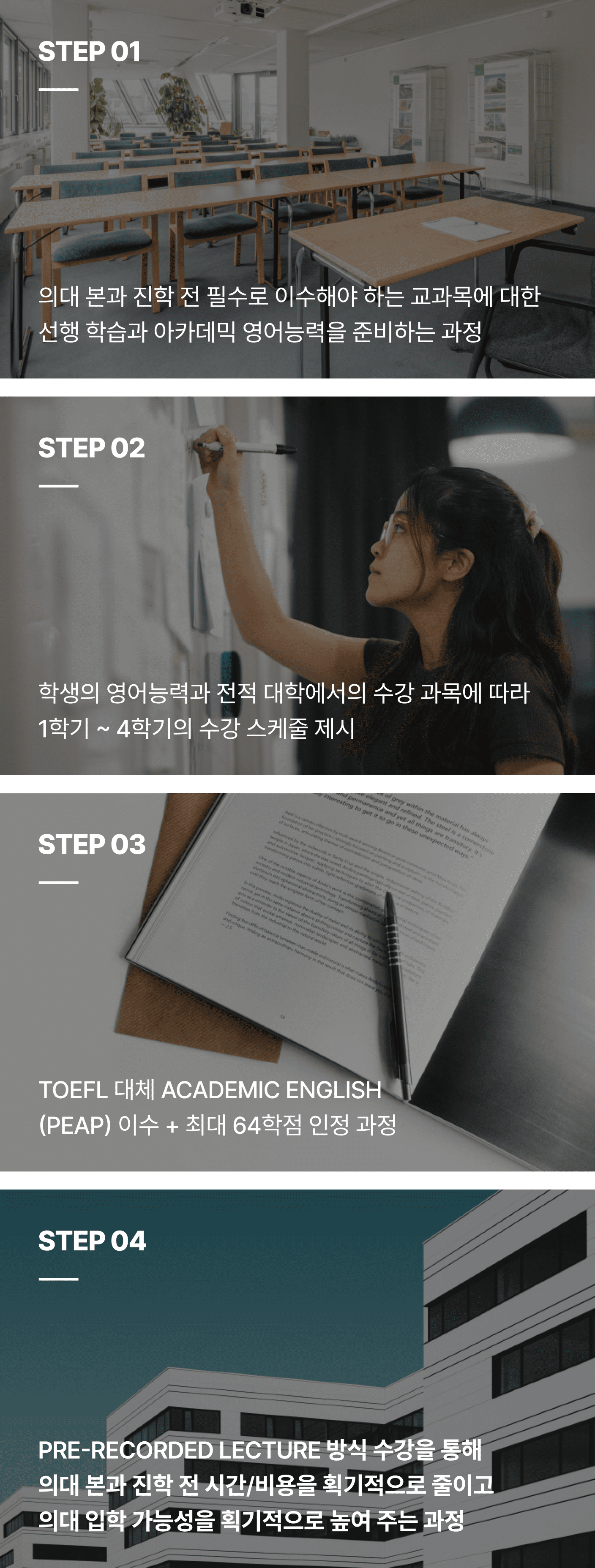 IEEA MD Foundation(PEAP) 프로그램