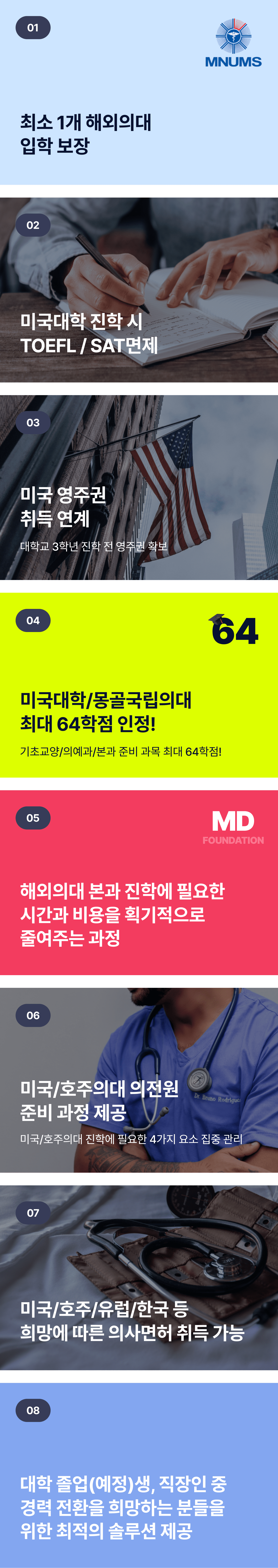 진학 및 진로 내용